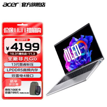 问一问宏碁非凡go14与华硕无畏15谁好区别明显不？大家觉得选择哪个好？ 观点 第1张