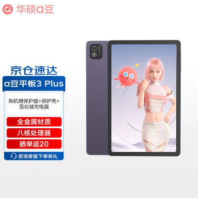 谁说说华硕a豆3plus与华硕a豆3的区别？亲们怎样选择哪个好？ 观点 第1张