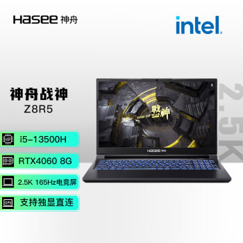 讲内幕神舟战神z8r5和蛟龙16k哪个好？说实话区别大吗？ 观点 第2张