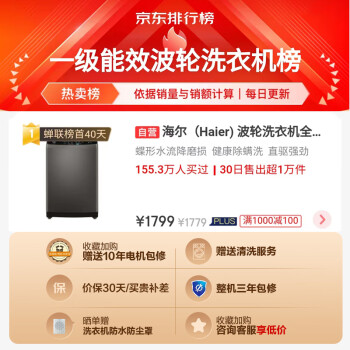 对比选择海尔EB100B20Mate1和海尔EB100b32哪个好？区别大不大如何选择？ 观点 第2张