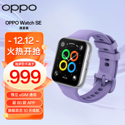 发现oppo watch se和3的区别有什么？大家觉得选择哪个好？ 观点 第1张