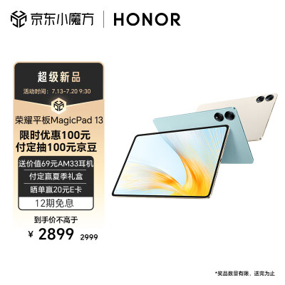 对比下荣耀magicpad 13和ipad pro第三代哪个好啊？区别优缺点分析揭秘？ 观点 第3张