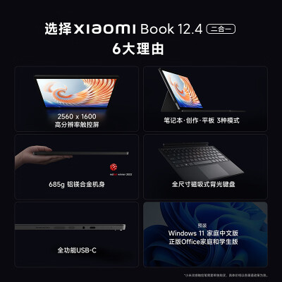 想知道小米book 12.4和华为matebook ego区别大么？都说说选择哪个好些？ 观点 第2张