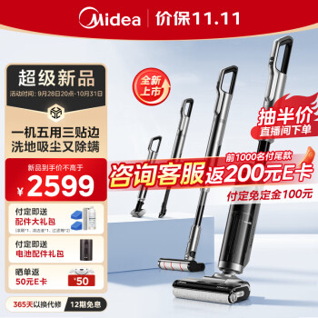 重点美的G9和X10哪个好？如何区别怎么选择？ 观点 第1张