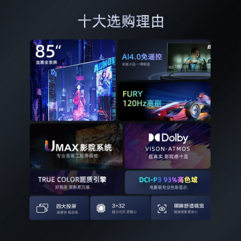 问一下长虹85z50和85d5区别有哪些？大家说说选择哪个好？ 观点 第2张