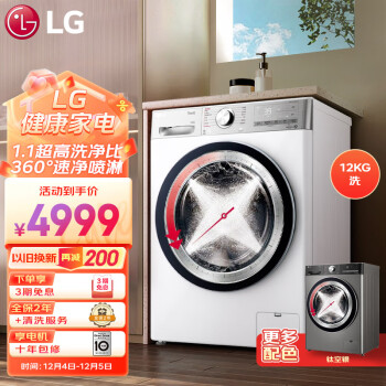 帮验证lg小旋风和海尔精华洗哪个好？对比都有些什么区别？ 观点 第1张