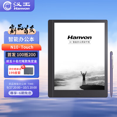 如何知汉王n10touch和汉王n10对比的区别大吗？现在哪个好买的人多？ 观点 第1张