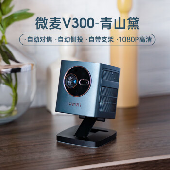 大家解微麦v300和v200对比区别有哪些？你选择的是哪个好点？ 观点 第2张