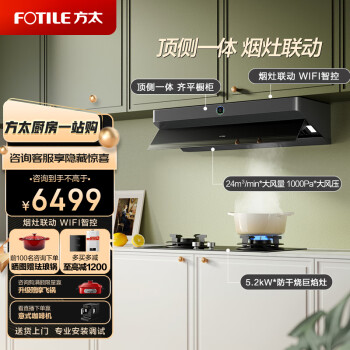 图文对比方太f2.i和p1哪个更好？区别不同点都有什么？ 观点 第1张