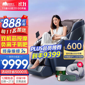 大家知摩摩哒m880和荣泰A60哪个好些？区别不同点都有什么？ 观点 第1张