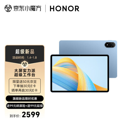 说说荣耀v8pro和华为matepad11哪个好？区别真的很大吗？ 观点 第1张