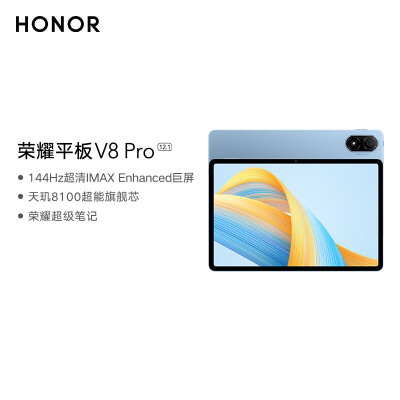 说说荣耀v8pro和华为matepad11哪个好？区别真的很大吗？ 观点 第2张