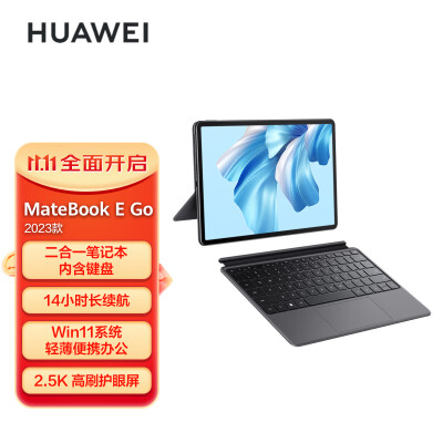 评测说华为matebookego2023款和2022款区别大么？价格哪个好更划算？ 观点 第1张