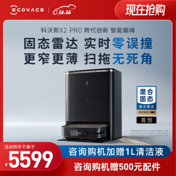 比较：科沃斯x2pro和追觅x30pro哪个好？区别不同点都有什么？ 观点 第2张