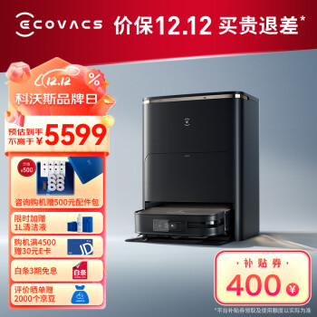 比较：科沃斯x2pro和追觅x30pro哪个好？区别不同点都有什么？ 观点 第1张