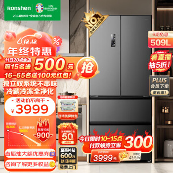 谁解答容声509WD18MP和美的508WTPZM(E)的区别？说说选择哪个好些呀？ 观点 第1张