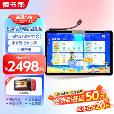 对比读书郎c15和步步高s5哪个好？要怎么区别入手哪个？ 观点 第1张