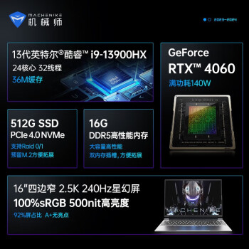 问下对比机械师曙光16pro和机械革命旷世16哪个要好些？到手感觉区别大吗？ 观点 第3张