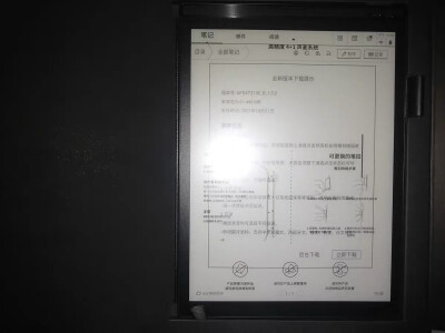 评测掌阅Neo pro和ocean3区别有什么？现在哪个好买的人多？ 观点 第4张