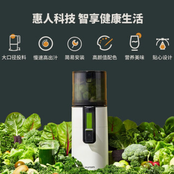 达人说惠人原汁机h400和h201哪款好哪个好？入手比较区别大吗？ 观点 第3张