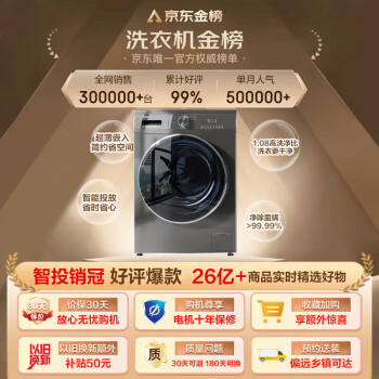 分析下海尔eg100mate55和小天鹅616哪个性价比高哪个好呢？区别不同点都有什么？ 观点 第2张