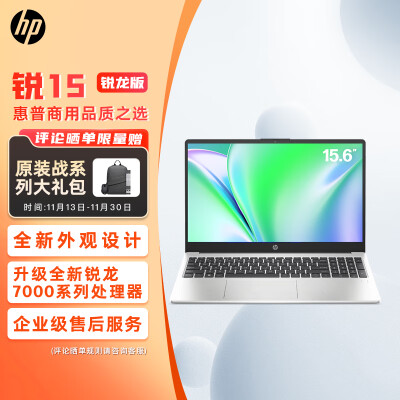 达人评惠普锐15锐龙版和联想5825u哪个好？对比都有些什么区别？ 观点 第1张