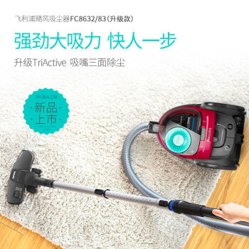 点评下飞利浦fc8632和fc8471有啥区别？入手哪个好怎么选择？ 观点 第3张