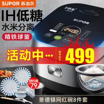 区别下苏泊尔SF40HC850和九阳40N1哪个好？区别都有些什么呢？ 观点 第1张