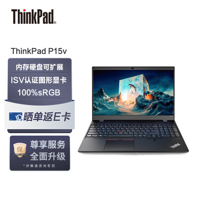 大家解thinkpadp15v和拯救者y7000p的区别大么？最好选择是哪个好呢？ 观点 第1张