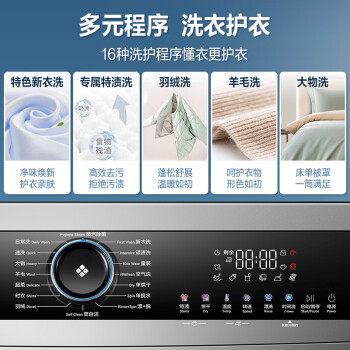 分析对比海尔洗衣机pro5好还是106c好哪个更好？有区别吗选择难不难？ 观点 第2张