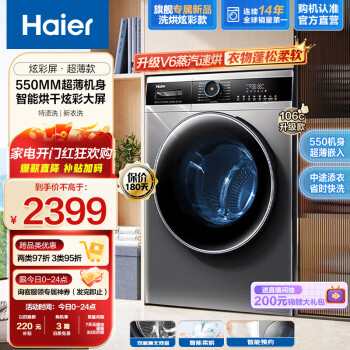 分析对比海尔洗衣机pro5好还是106c好哪个更好？有区别吗选择难不难？ 观点 第1张