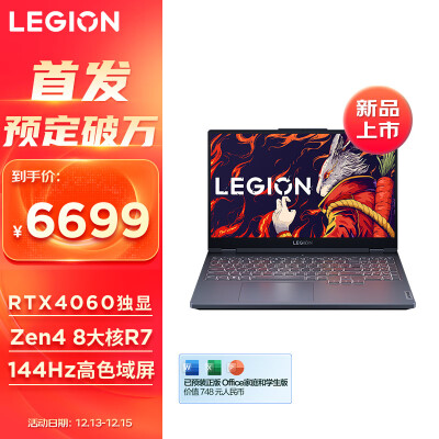 达人评联想拯救者r7000和y7000p哪个好？使用感受区别如何？ 观点 第1张