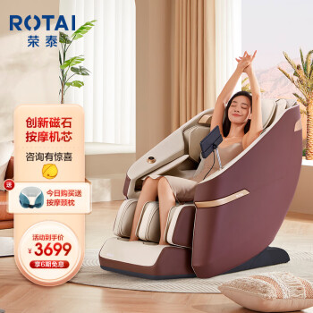 聊聊荣泰a37与a52有什么区别？大家说说选择哪个好？ 观点 第1张