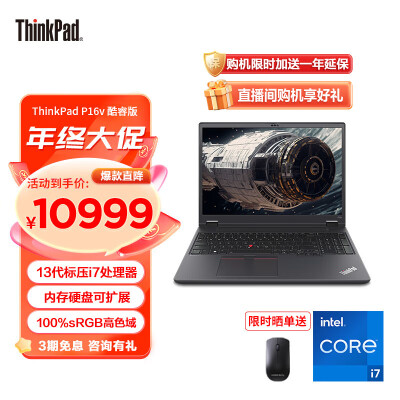 达人答thinkpad p16v和p15v的区别大吗？性价比哪个好更高？ 观点 第1张
