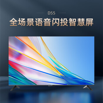 谁说说长虹电视75D55和75D7R哪个好？区别真的很大吗？ 观点 第2张