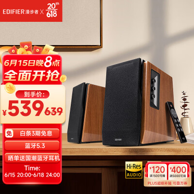 分析下漫步者R1700BT+和S2000MK3对比区别如何？说说选择哪个好些呀？ 观点 第1张