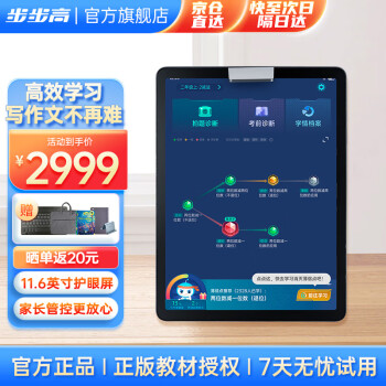 点评下步步高a6和a2的区别？价格哪个好更划算？ 观点 第1张