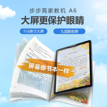 点评下步步高a6和a2的区别？价格哪个好更划算？ 观点 第3张