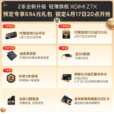 评测对比极米z7x投影仪和坚果N1Air哪款好的区别大吗？价格哪个好更划算？ 观点 第2张