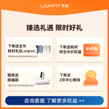 很想问uwant吸尘器v200和v100区别明显不？亲们怎样选择哪个好？ 观点 第2张