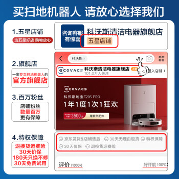 问清楚科沃斯x2和追觅x30哪个更好？怎么样选择区别如何？ 观点 第2张