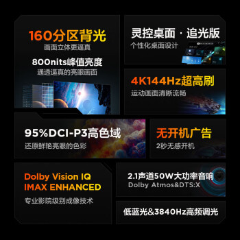 评测对比雷鸟鹤6 24款和tclt7h的区别大不大？大家怎么选择哪个好？ 观点 第2张