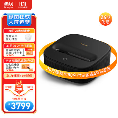 谁解答当贝U1和极米M1哪个好？说实话区别大吗？ 观点 第1张