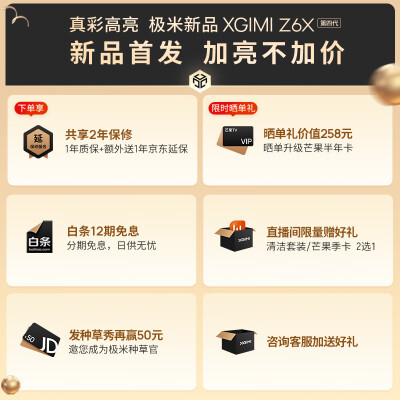 评测下极米z6x和z7x区别？都说说选择哪个好些？ 观点 第2张