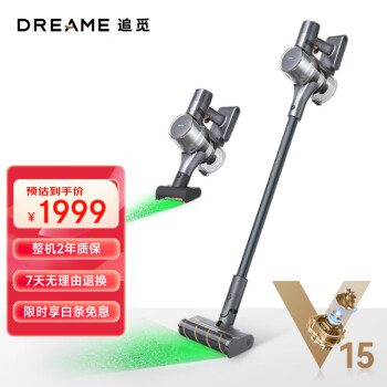 使用区别追觅v15pro和V12Pure区别对比？价格哪个好更划算？ 观点 第1张