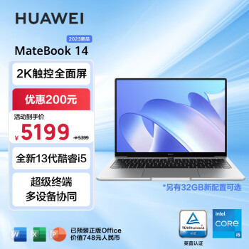 达人解华为matebook14和荣耀magicbook14哪个强哪个好？如何选择区别大吗？ 观点 第1张