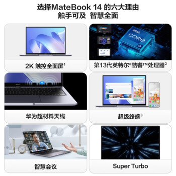 达人解华为matebook14和荣耀magicbook14哪个强哪个好？如何选择区别大吗？ 观点 第2张