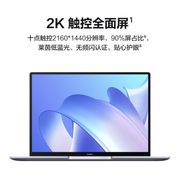 达人解华为matebook14和荣耀magicbook14哪个强哪个好？如何选择区别大吗？ 观点 第3张