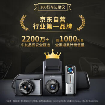 评价下360G900和70迈x200哪个好？要怎么区别入手哪个？ 观点 第2张