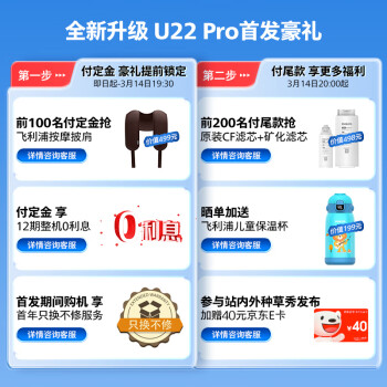 图文对比飞利浦净水器u22pro和u23pro区别？最好选择是哪个好呢？ 观点 第3张